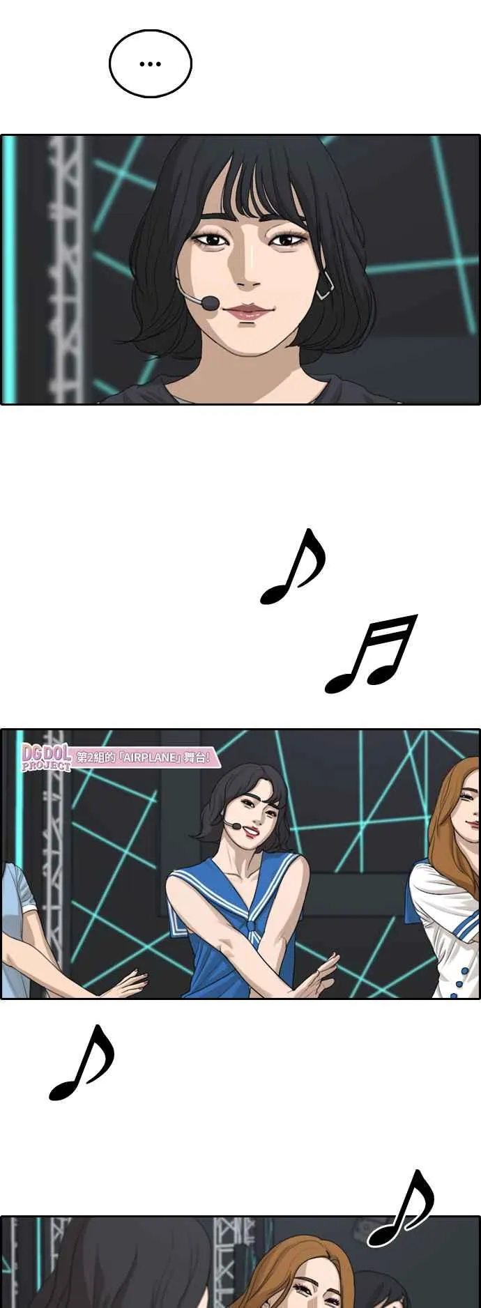 [第291话] 偶像生存节目(5) 第46页