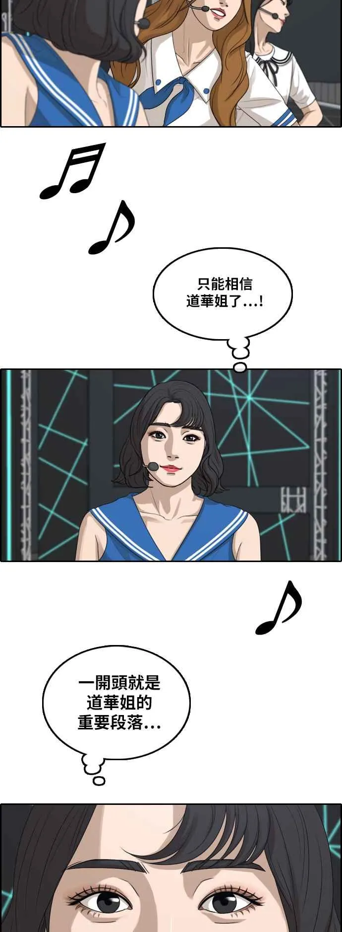 [第291话] 偶像生存节目(5) 第47页