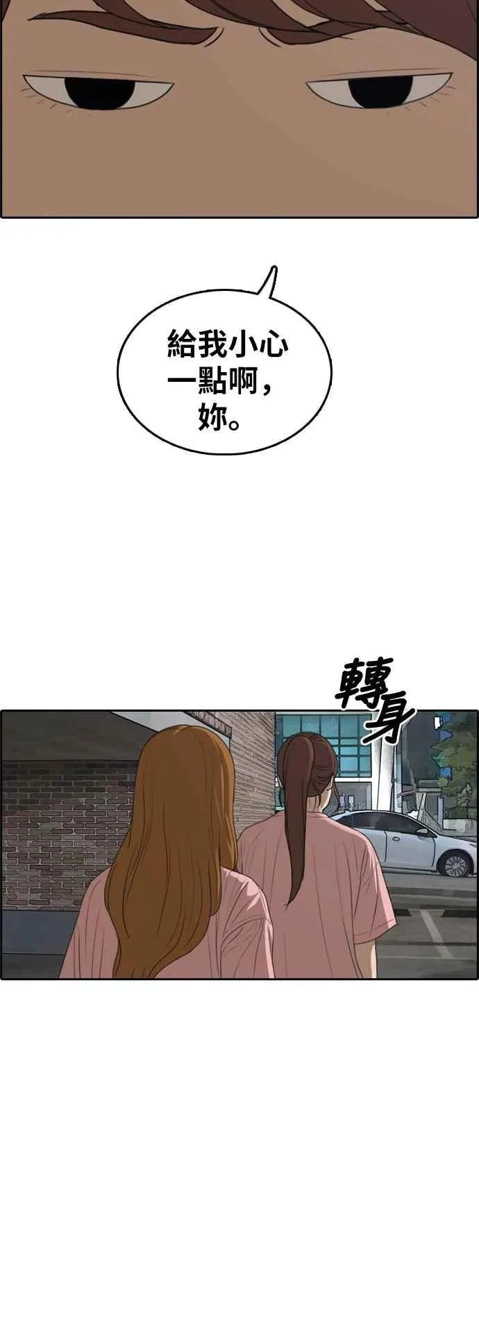 [第295话] 偶像生存节目(9) 第12页