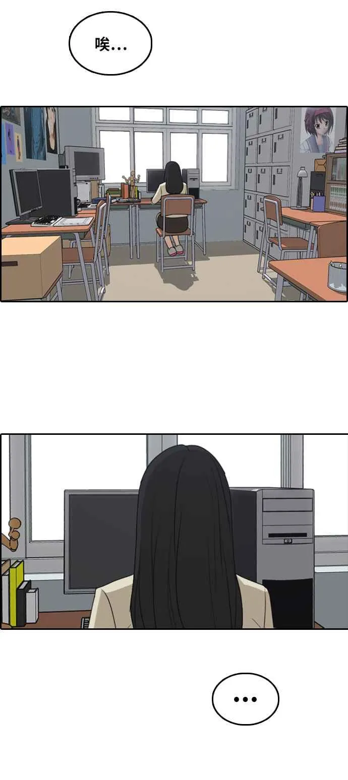 [第295话] 偶像生存节目(9) 第35页