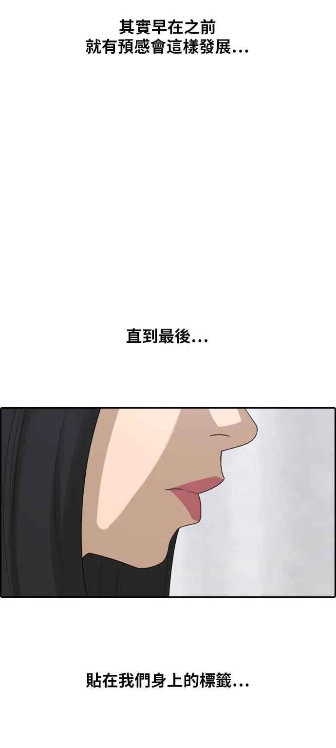 [第295话] 偶像生存节目(9) 第48页