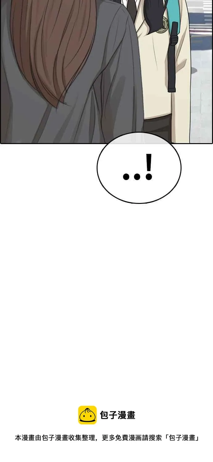 [第295话] 偶像生存节目(9) 第58页