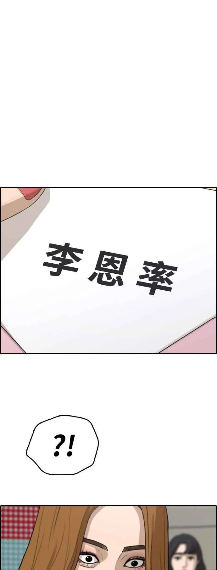 [第293话] 偶像生存节目(7) 第2页