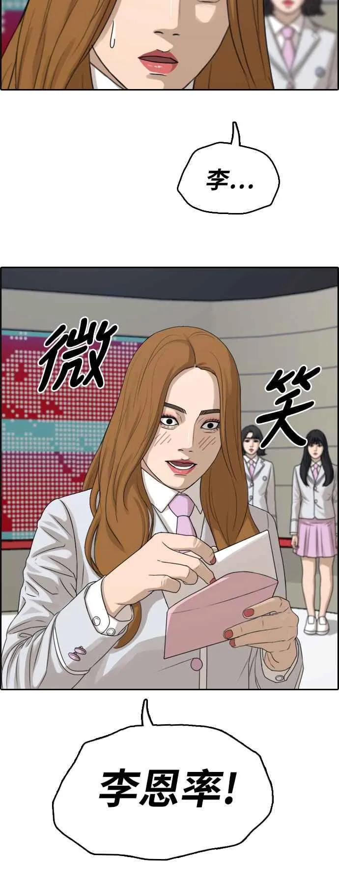 [第293话] 偶像生存节目(7) 第3页