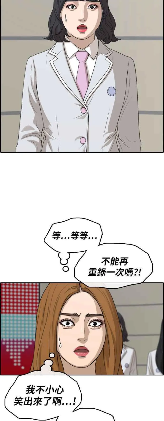 [第293话] 偶像生存节目(7) 第8页