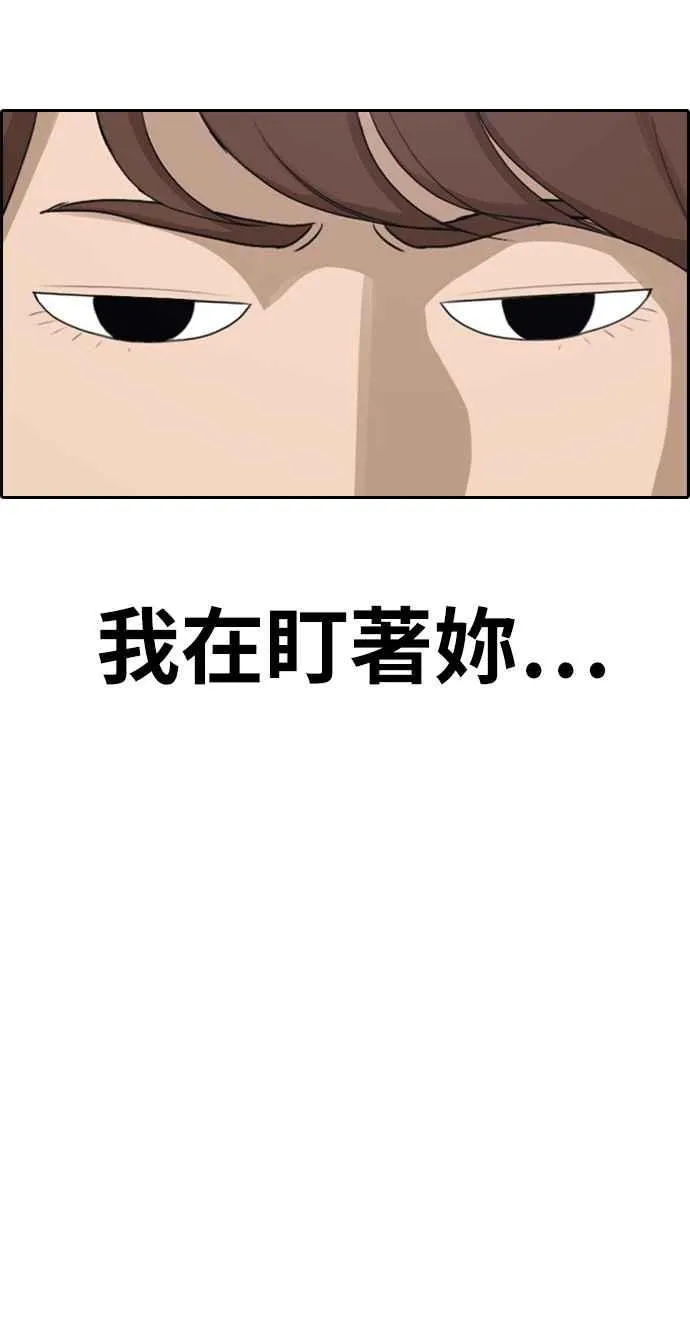 [第294话] 偶像生存节目(8) 第18页