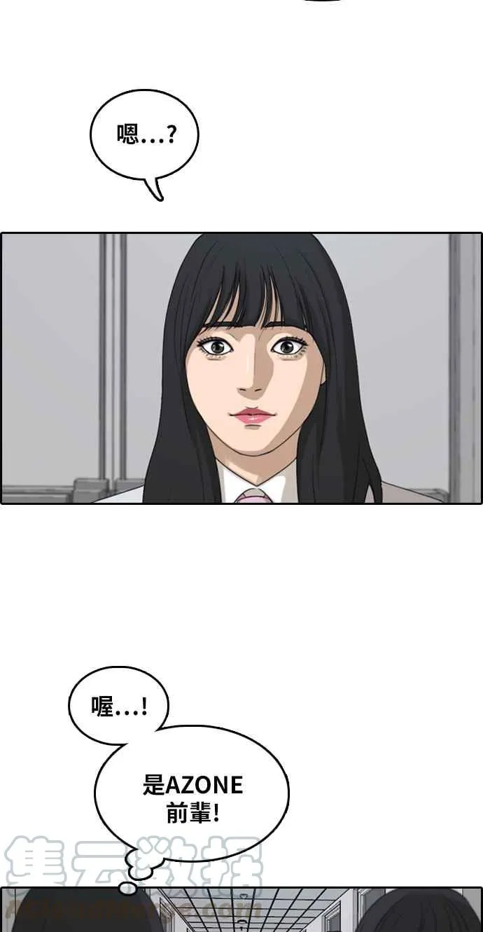 [第294话] 偶像生存节目(8) 第21页