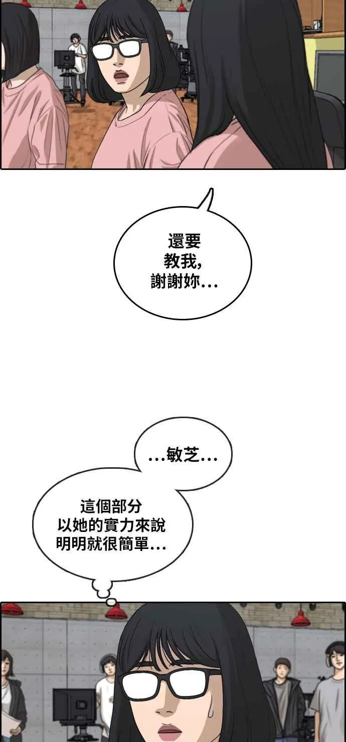 [第294话] 偶像生存节目(8) 第40页