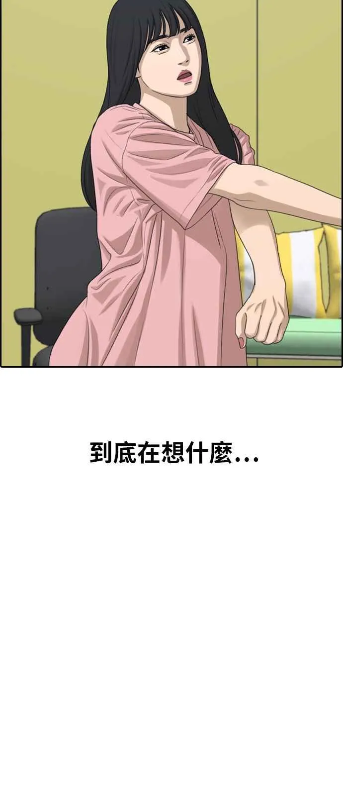 [第294话] 偶像生存节目(8) 第43页