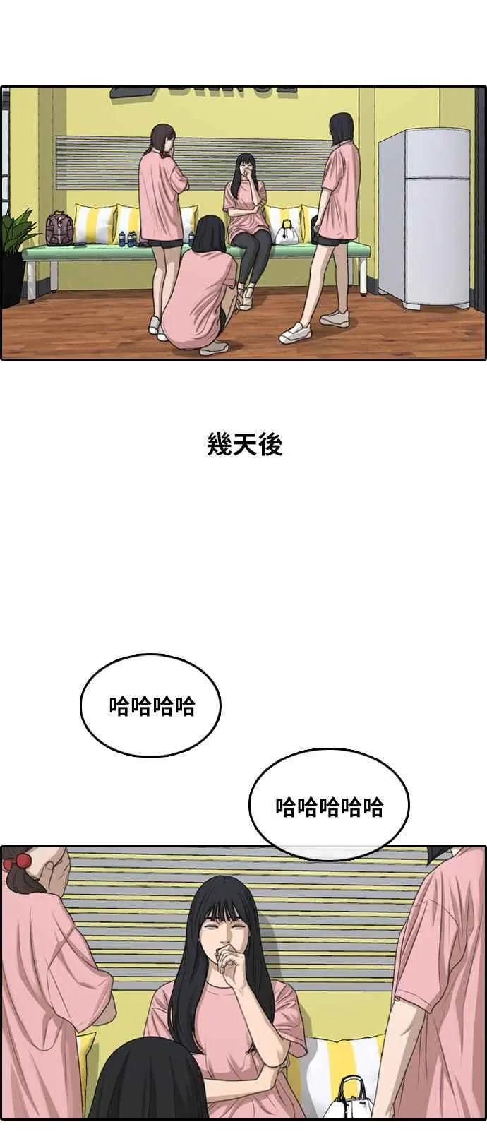[第294话] 偶像生存节目(8) 第44页