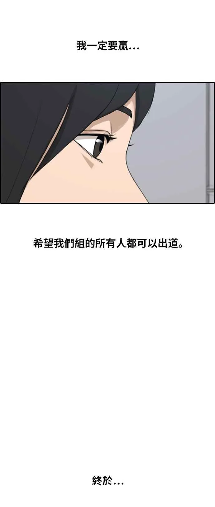 [第294话] 偶像生存节目(8) 第46页