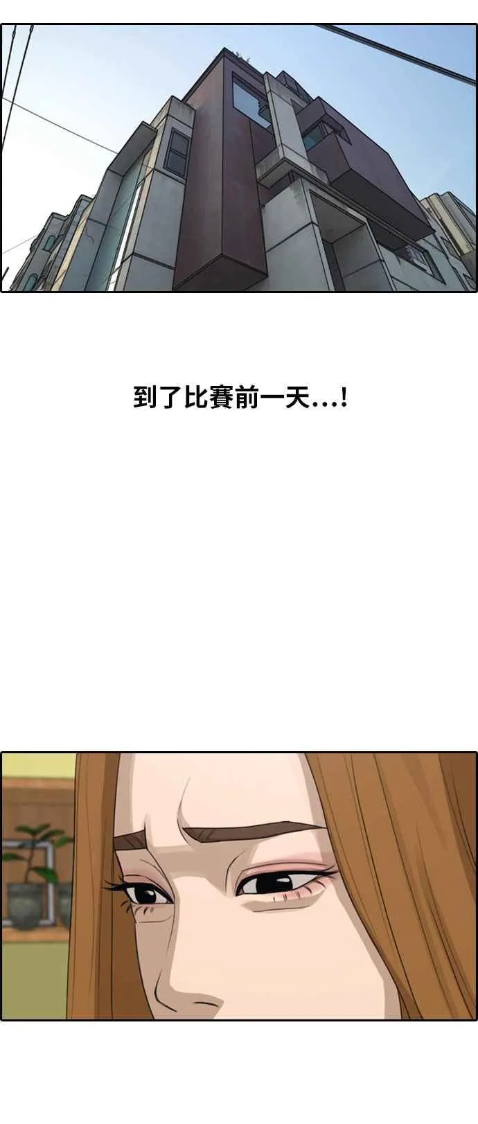 [第294话] 偶像生存节目(8) 第47页