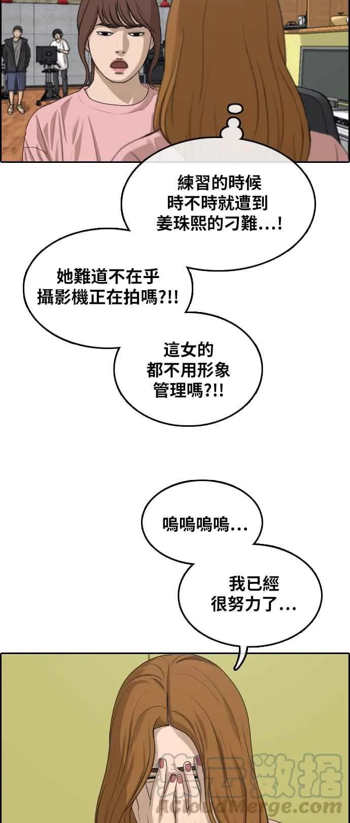 [第294话] 偶像生存节目(8) 第49页