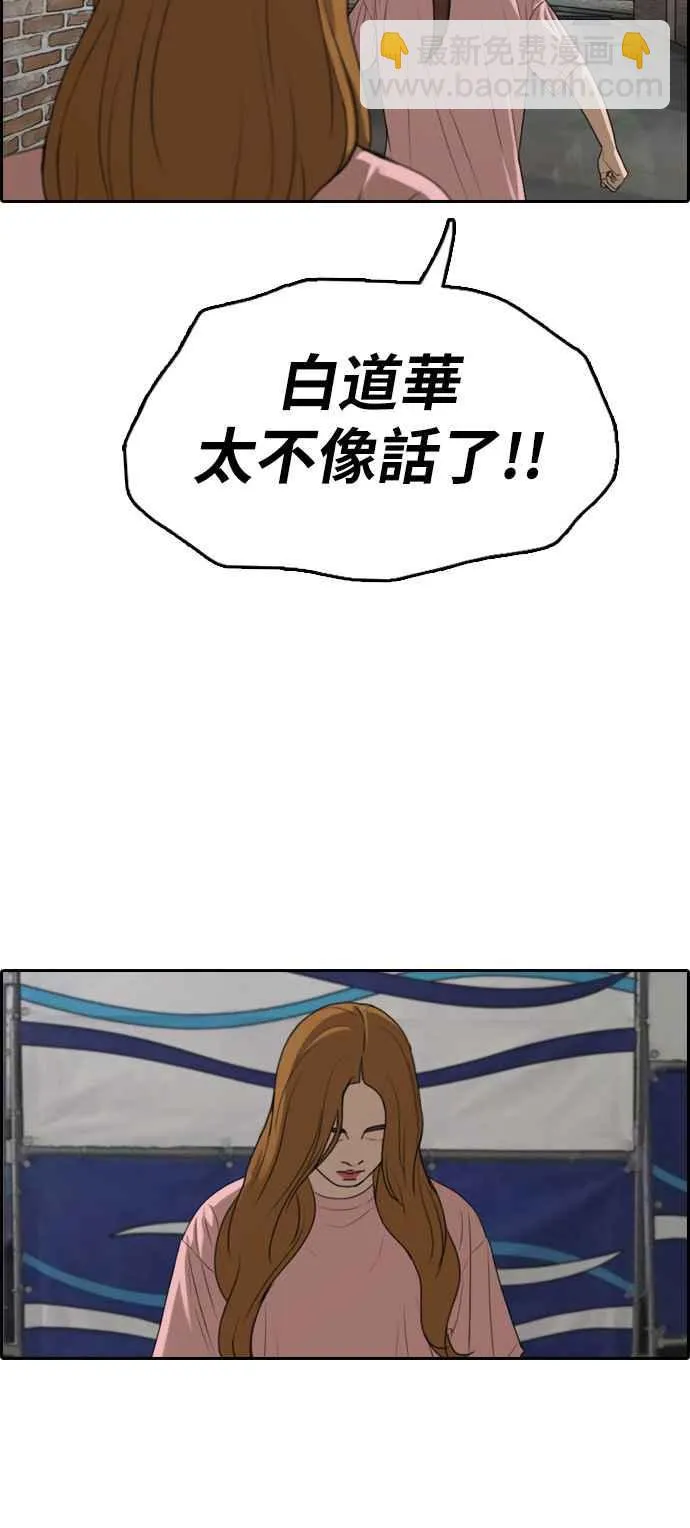[第294话] 偶像生存节目(8) 第62页