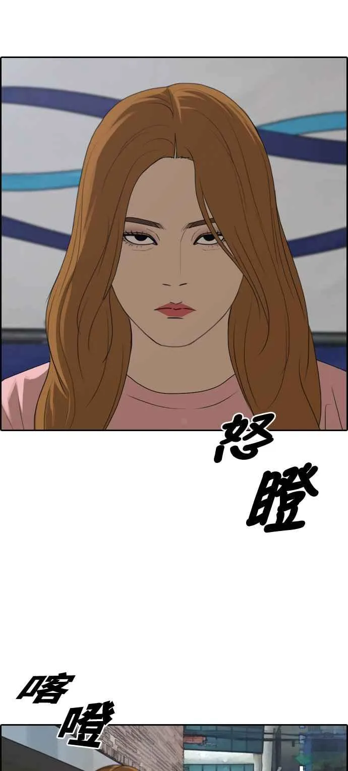 [第294话] 偶像生存节目(8) 第63页