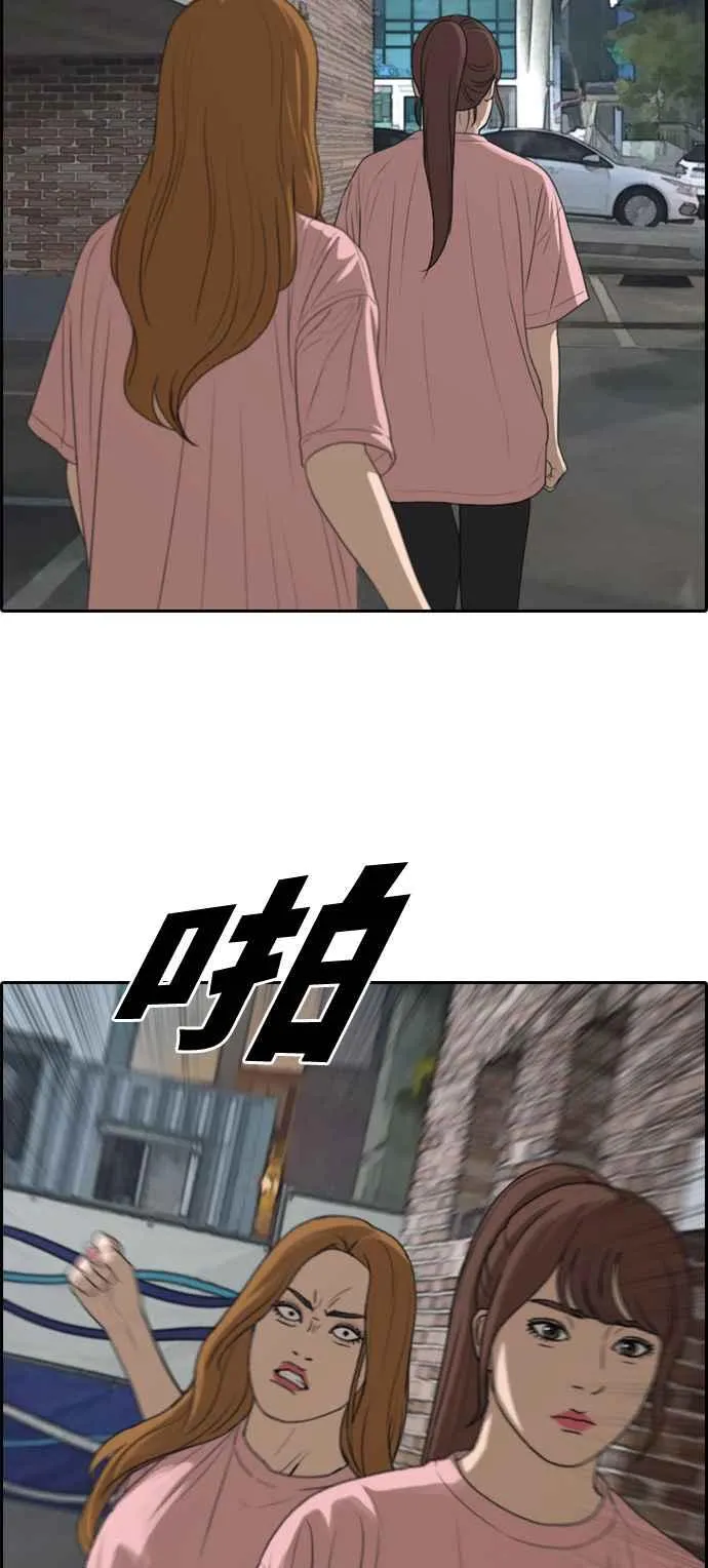 [第294话] 偶像生存节目(8) 第64页
