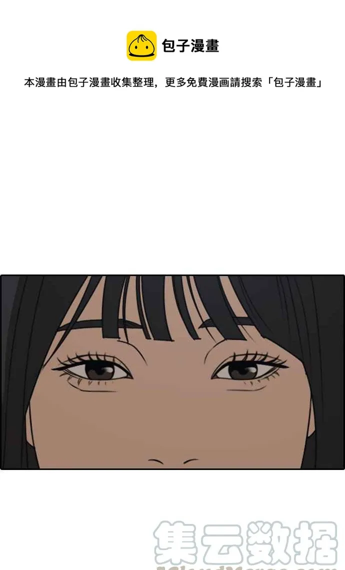 [第298话] 偶像生存节目(12) 第1页