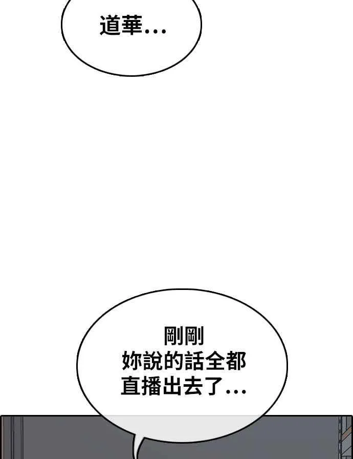 [第298话] 偶像生存节目(12) 第4页