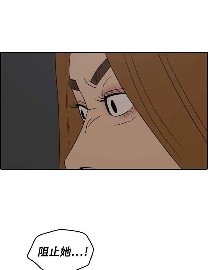 [第298话] 偶像生存节目(12) 第6页