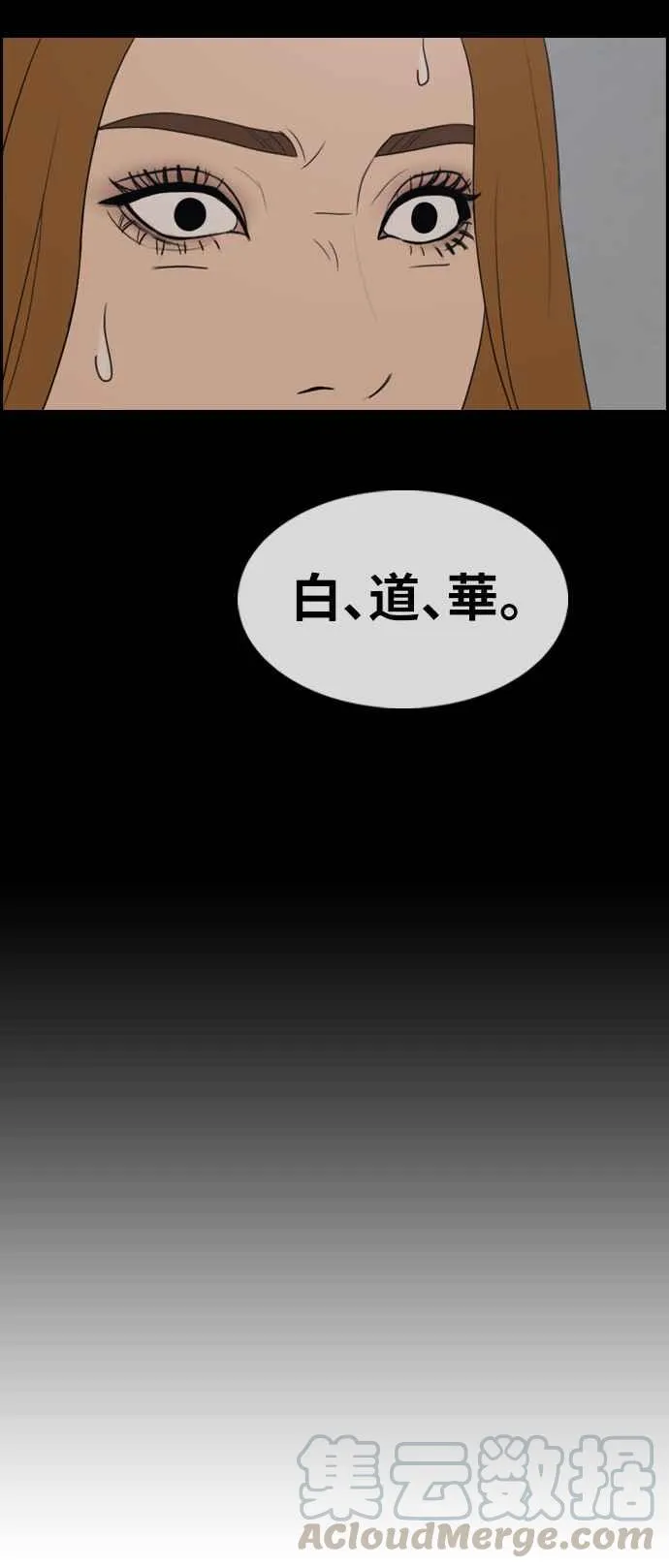 [第298话] 偶像生存节目(12) 第13页