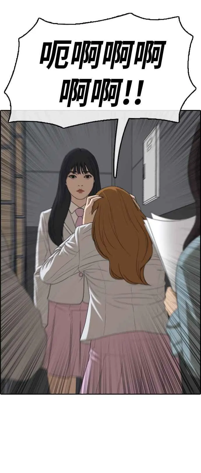 [第298话] 偶像生存节目(12) 第18页