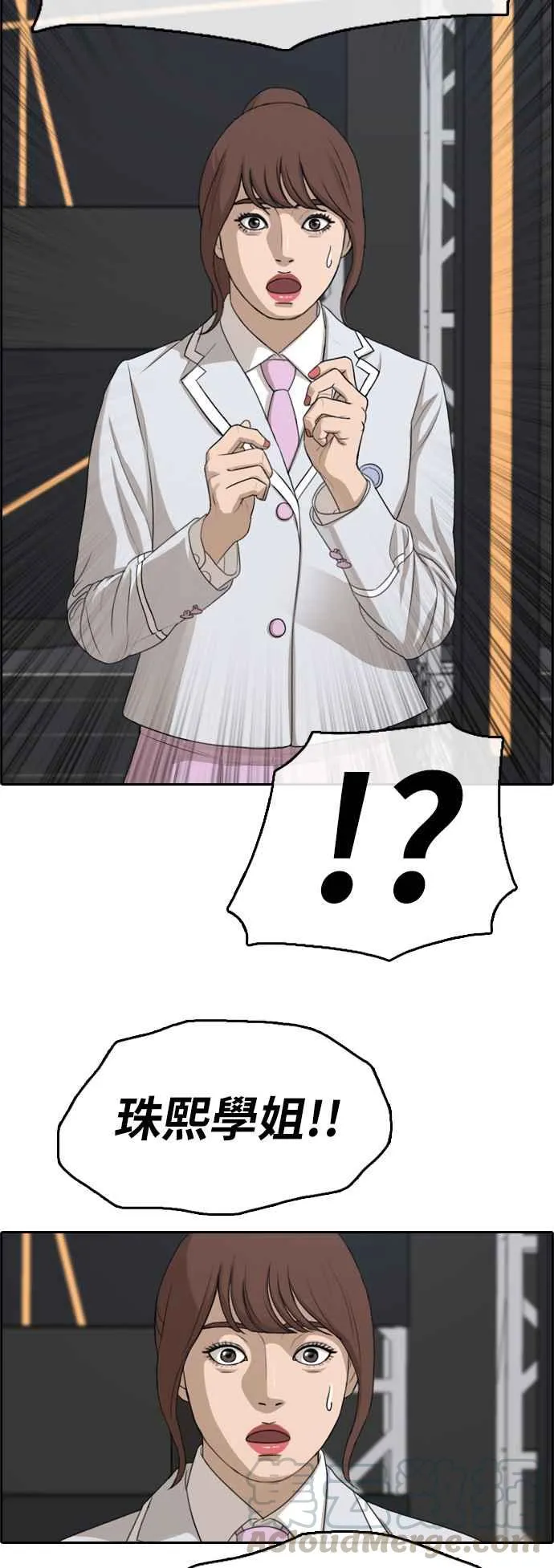 [第298话] 偶像生存节目(12) 第29页
