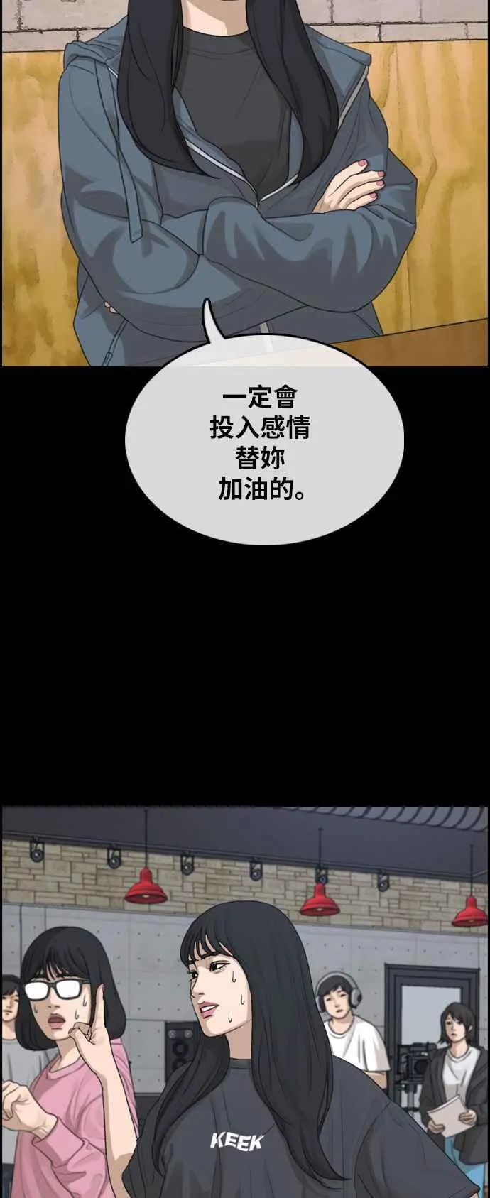 [第298话] 偶像生存节目(12) 第44页