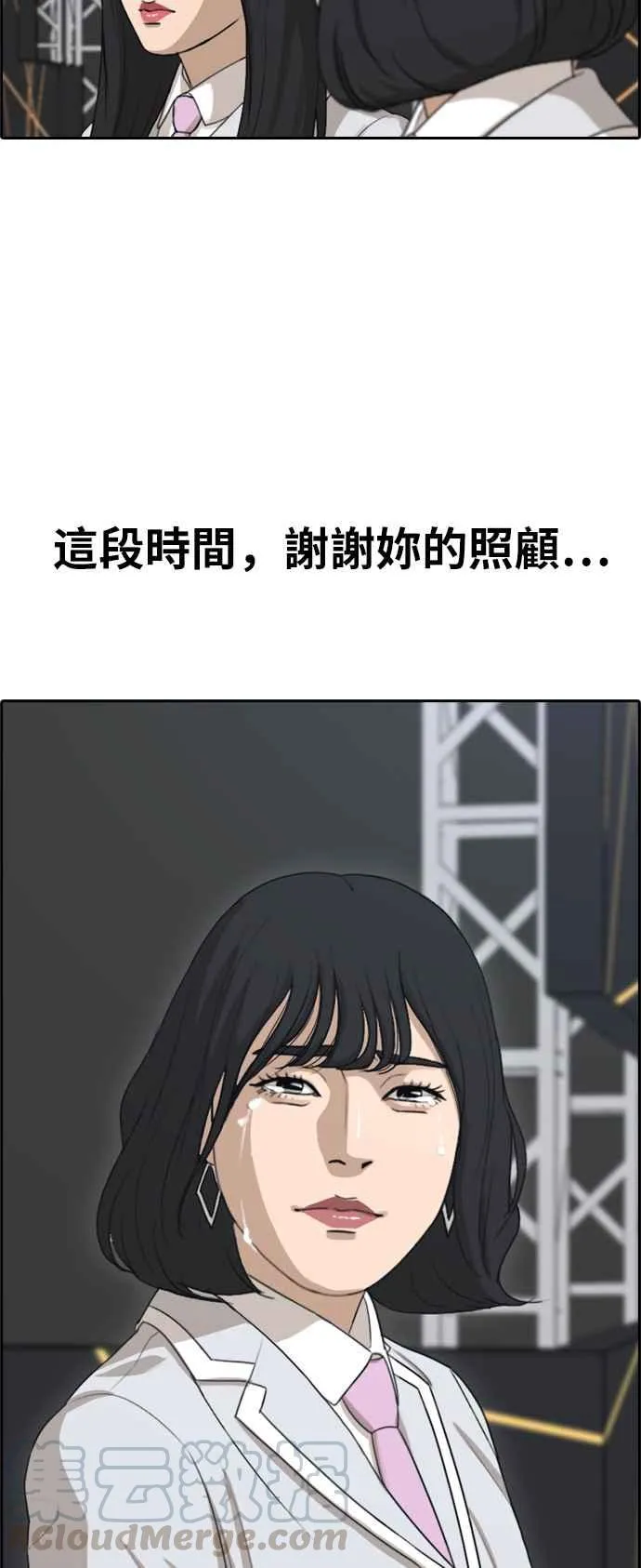 [第298话] 偶像生存节目(12) 第49页