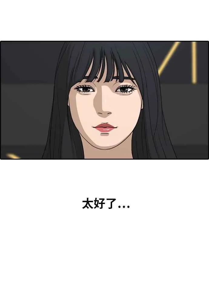 [第298话] 偶像生存节目(12) 第54页