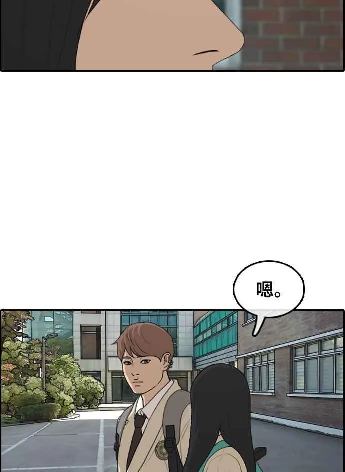 [第298话] 偶像生存节目(12) 第63页