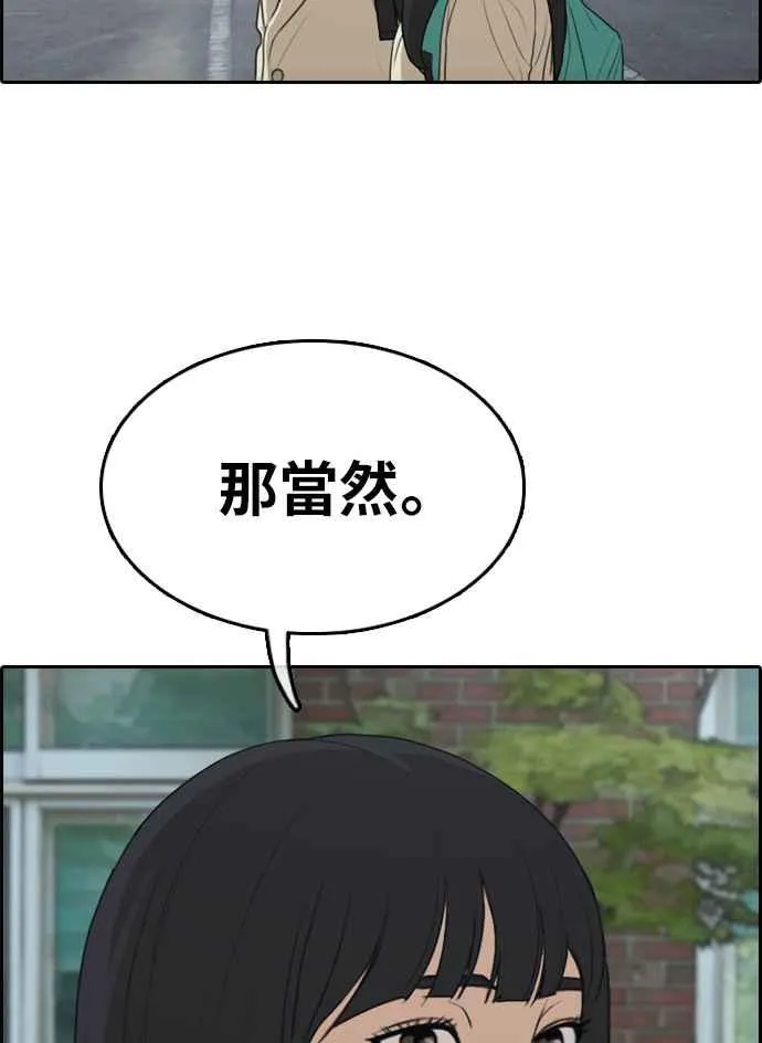 [第298话] 偶像生存节目(12) 第64页