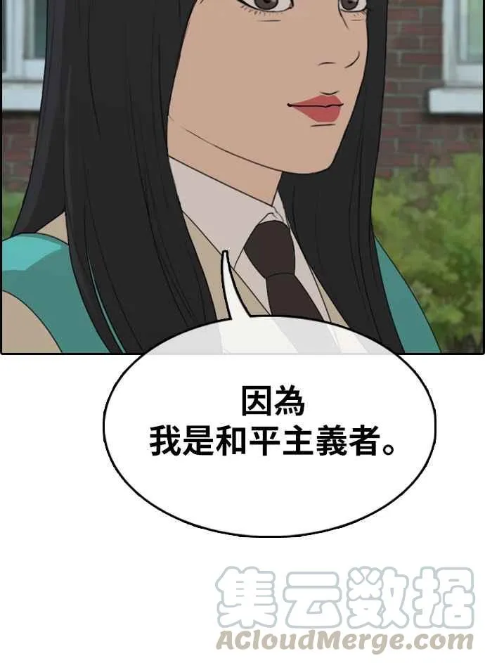 [第298话] 偶像生存节目(12) 第65页