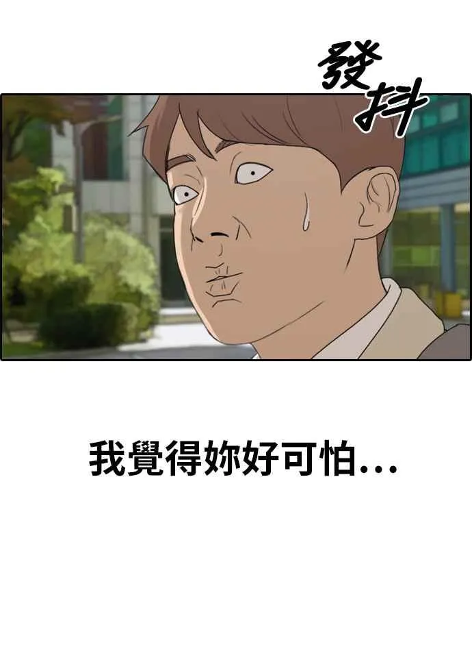 [第298话] 偶像生存节目(12) 第66页