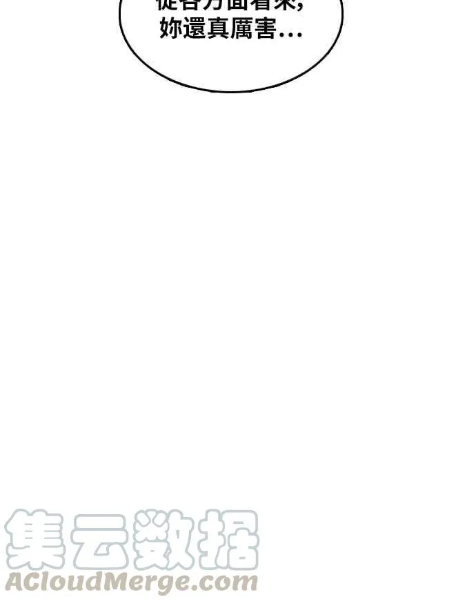 [第298话] 偶像生存节目(12) 第81页
