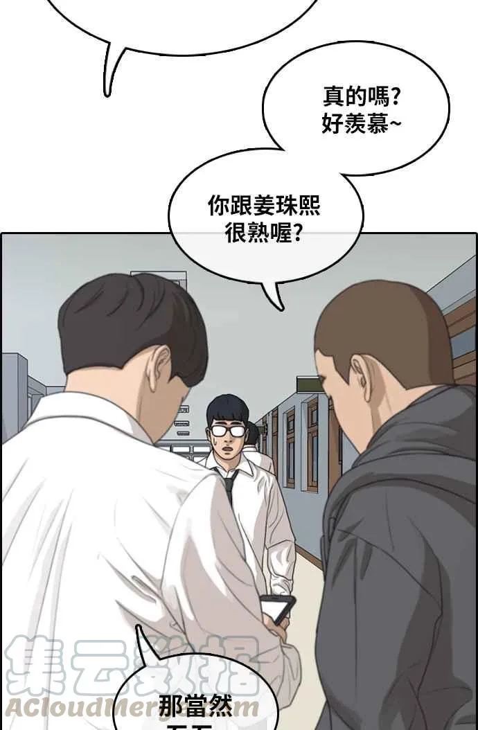 [第298话] 偶像生存节目(12) 第89页