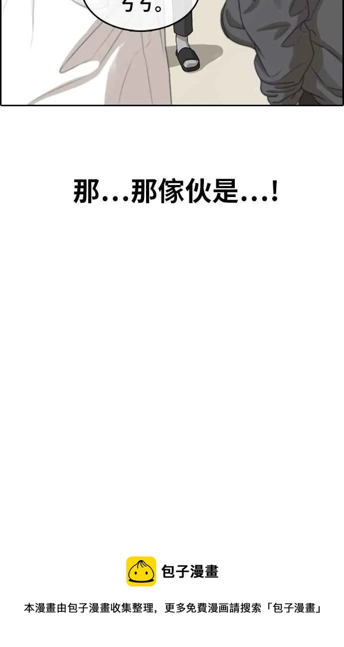 [第298话] 偶像生存节目(12) 第90页