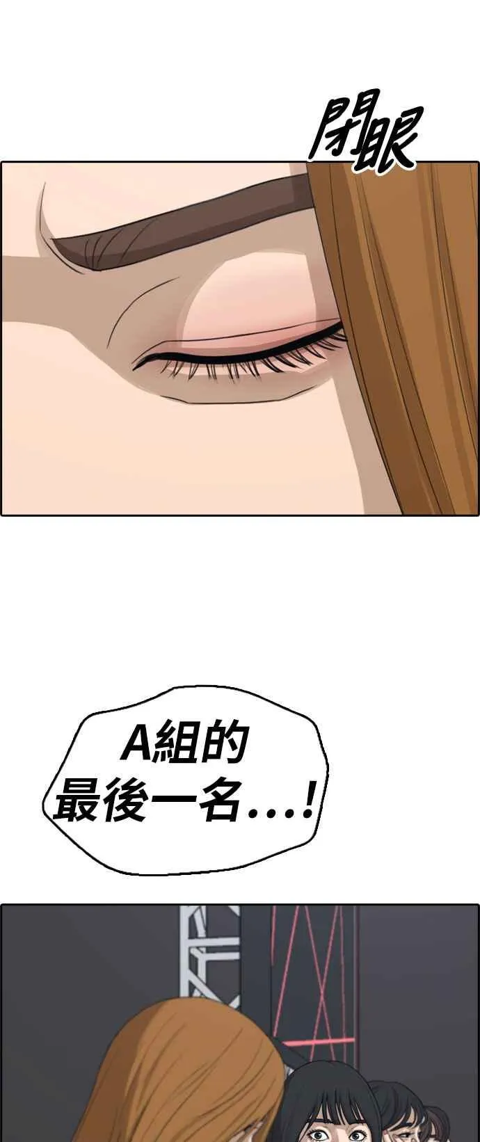 [第296话] 偶像生存节目(10) 第54页