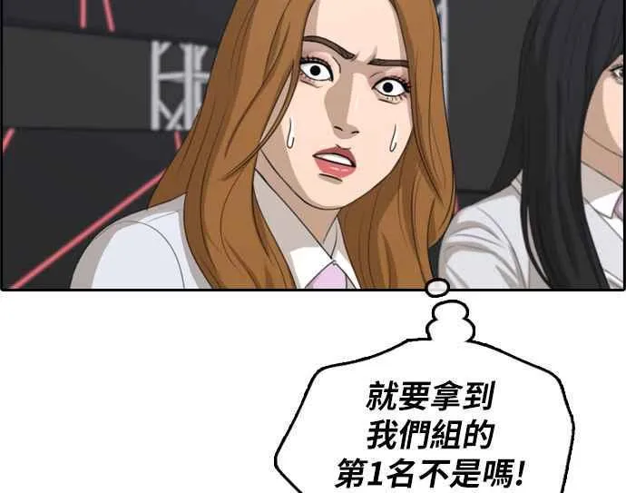 [第297话] 偶像生存节目(11) 第4页