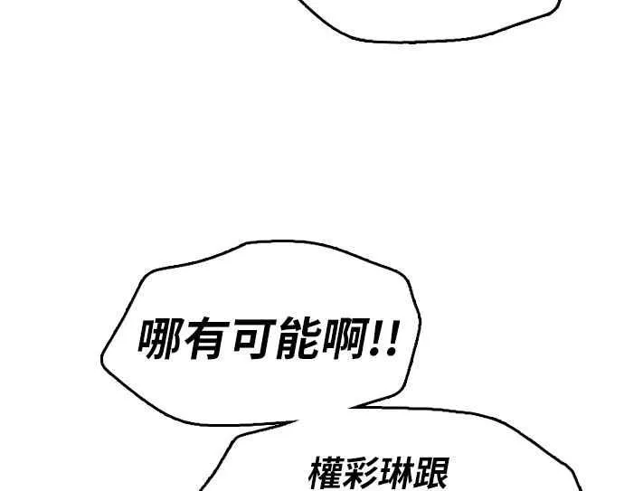 [第297话] 偶像生存节目(11) 第5页