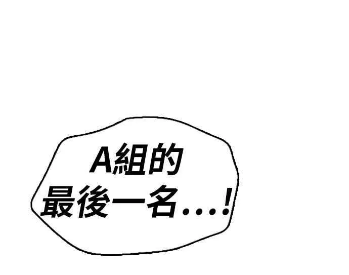 [第297话] 偶像生存节目(11) 第12页