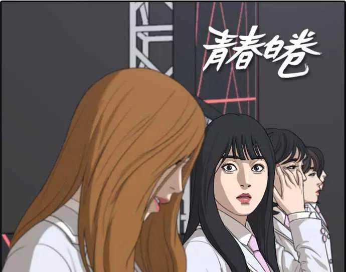 [第297话] 偶像生存节目(11) 第13页