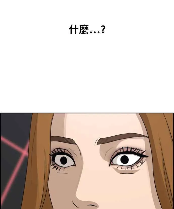 [第297话] 偶像生存节目(11) 第23页