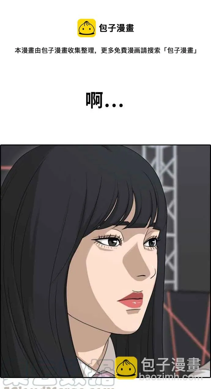 [第297话] 偶像生存节目(11) 第31页