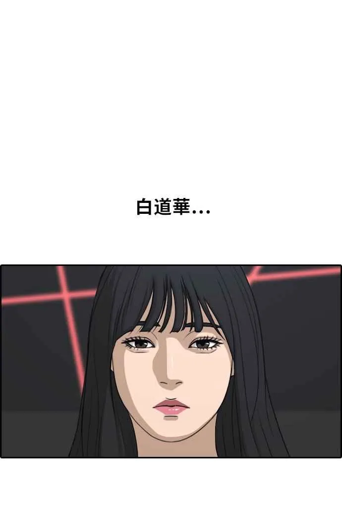 [第297话] 偶像生存节目(11) 第43页