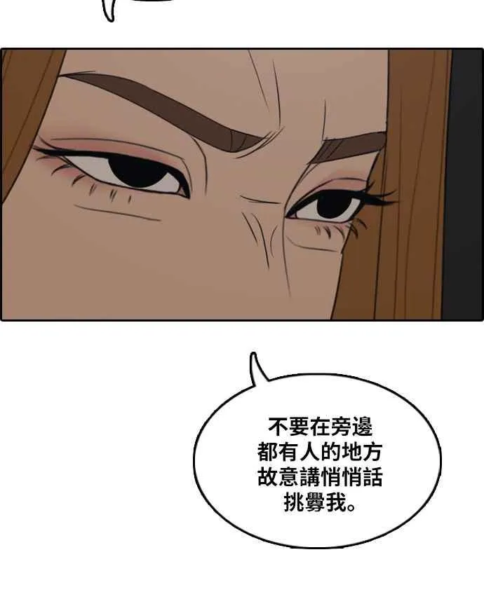 [第297话] 偶像生存节目(11) 第58页