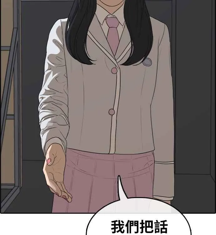 [第297话] 偶像生存节目(11) 第65页