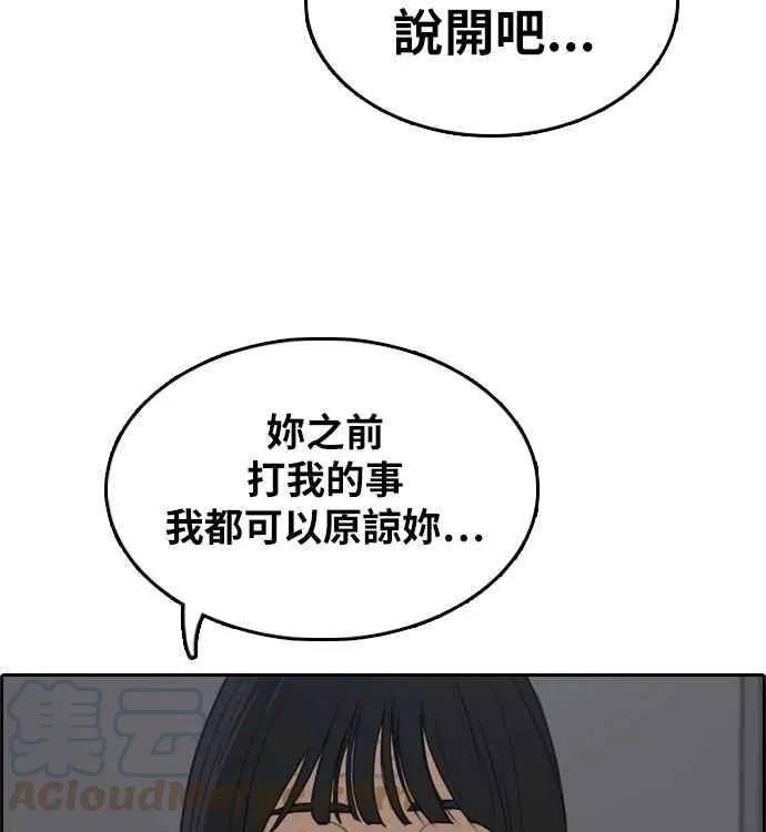 [第297话] 偶像生存节目(11) 第66页