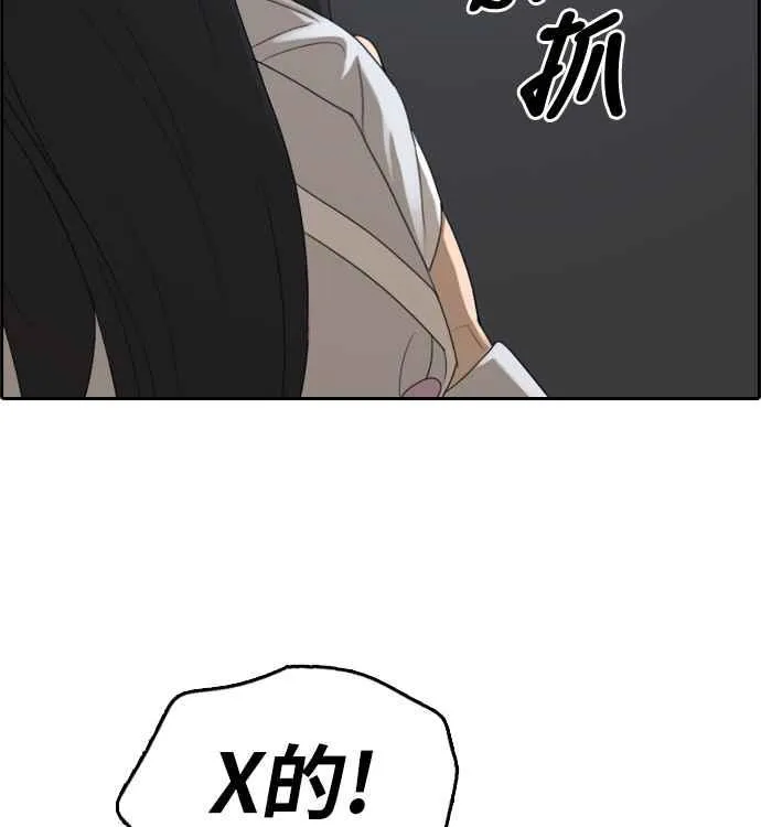 [第297话] 偶像生存节目(11) 第69页