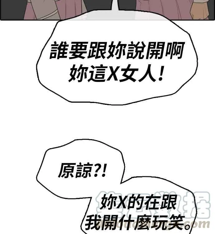 [第297话] 偶像生存节目(11) 第71页
