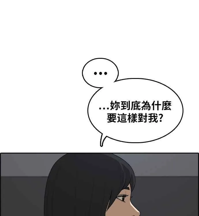 [第297话] 偶像生存节目(11) 第73页